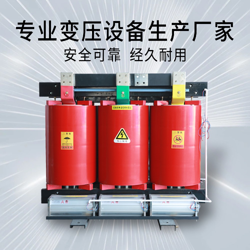 干式变压器的防火功能